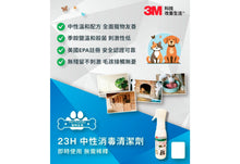 Load image into Gallery viewer, 23H 中性消毒清潔劑（寵物友善配方）