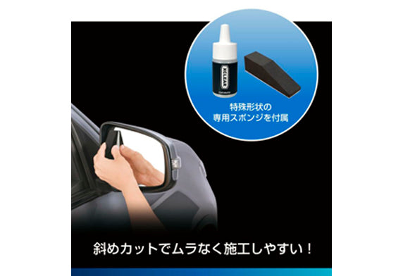 汽車側鏡親水鍍膜