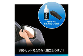 汽車側鏡親水鍍膜