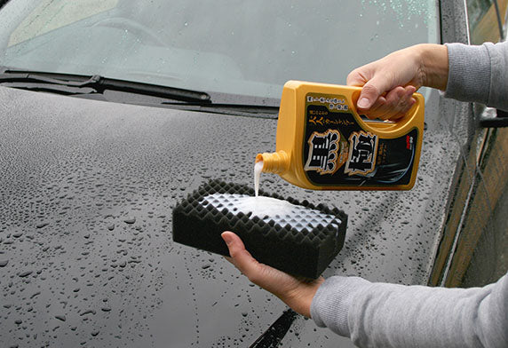 極致 洗車蠟水