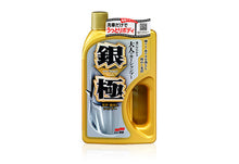 Load image into Gallery viewer, 極致 洗車蠟水