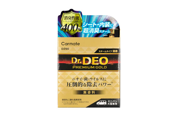 Dr. DEO 金裝汽車內籠除臭滅菌煙霧彈 (大車用) D290