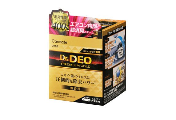 Dr. DEO 金裝汽車內籠空調除臭滅菌煙霧彈 (大車用) D288