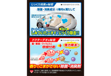 Load image into Gallery viewer, Dr. DEO 汽車內籠除臭滅菌煙霧彈 (大車用) D237