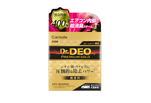 Dr. DEO 金裝汽車內籠空調除臭滅菌煙霧彈 (大車用) D288