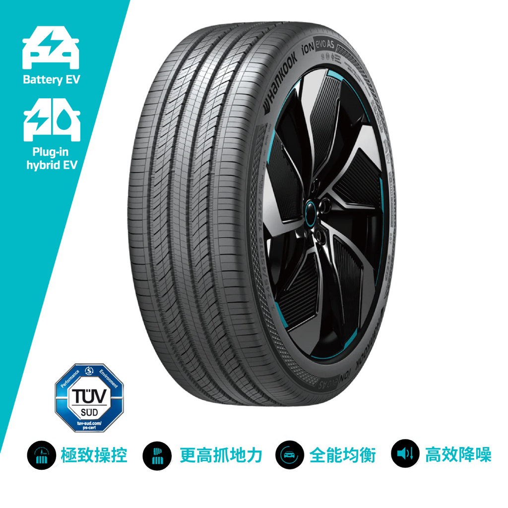 HANKOOK iON evo AS 235/45R18 98W XL【韓泰】