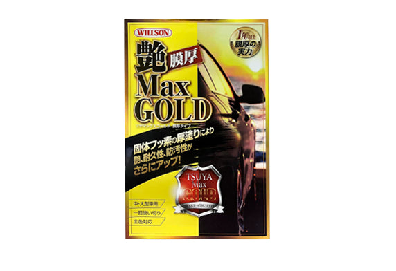艶MaxGOLD 厚顏鍍膜 (中/大車用)