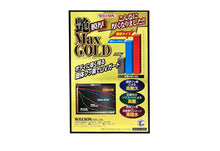 Load image into Gallery viewer, 艶MaxGOLD 厚顏鍍膜 (中/大車用)