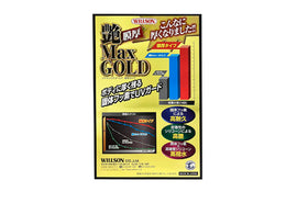 艶MaxGOLD 厚顏鍍膜 (中/大車用)