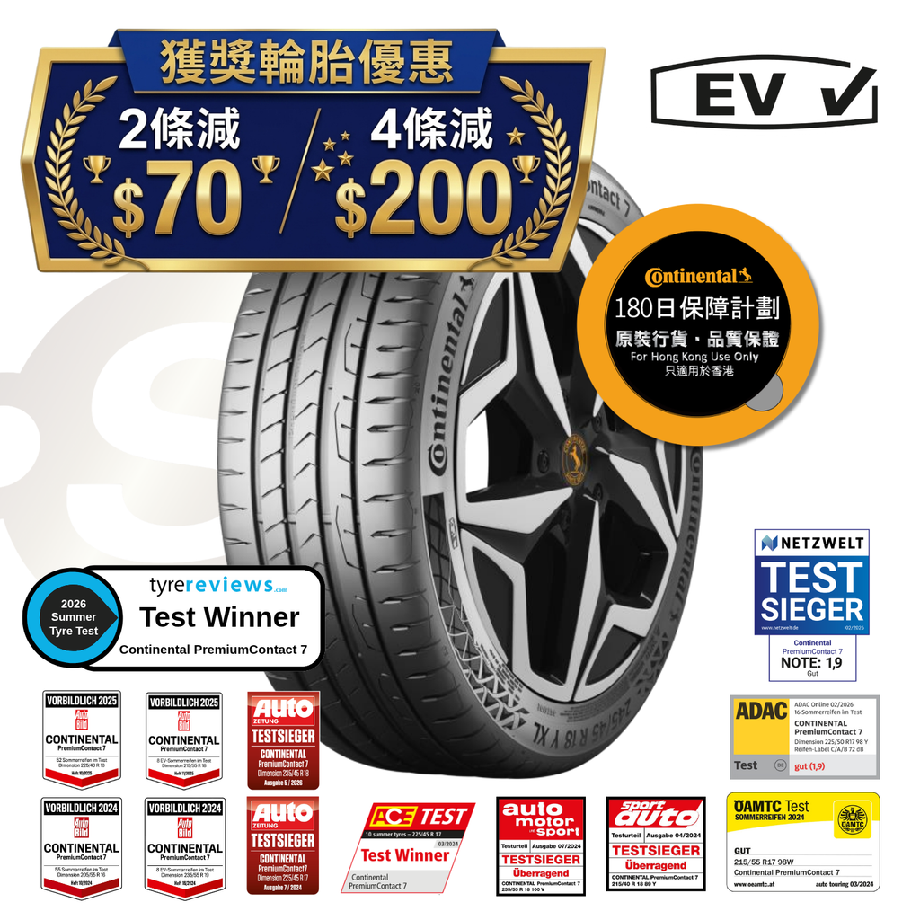 CONTINENTAL PremiumContact 7 225/50R18 2025年【德國馬牌】