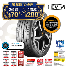 CONTINENTAL PremiumContact 7 225/50R18 2025年【德國馬牌】