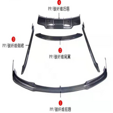 Load image into Gallery viewer, 全新頭唇包圍（特斯拉 Model 3 專用）- 碳纖整套