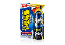 Load image into Gallery viewer, Rain Drop 潑水型鍍膜劑