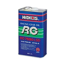 Load image into Gallery viewer, WAKOS RG7590LSD｜75W-90對應齒輪油(LSD對應)