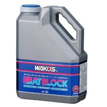 Load image into Gallery viewer, WAKOS RHB｜競技專用防凍液
