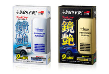 Load image into Gallery viewer, 鏡艷 氟素汽車車身鍍膜