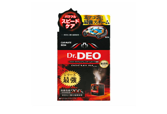 Dr. DEO 汽車內籠空調除臭滅菌煙霧彈 (中小車用) D234