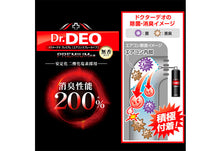 Load image into Gallery viewer, Dr. DEO 汽車冷氣除臭殺菌消毒劑 D221