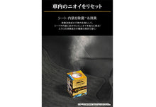 Load image into Gallery viewer, Dr. DEO 金裝汽車內籠除臭滅菌煙霧彈 (中小車用) D289
