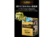 Load image into Gallery viewer, Dr. DEO 金裝汽車內籠除臭滅菌煙霧彈 (中小車用) D289