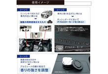Load image into Gallery viewer, 汽車固體凝膠香薰 海洋香味 G24T