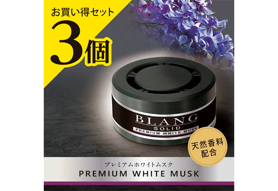 汽車固體凝膠香薰 高級白麝香味 G1831T