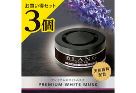 汽車固體凝膠香薰 高級白麝香味 G1831T
