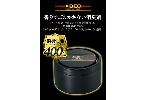 Carmate Dr. DEO 強效400%汽車內籠除菌消臭劑 D275 (大)