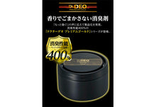 Load image into Gallery viewer, Carmate Dr. DEO 強效400%汽車內籠除菌消臭劑 D275 (大)