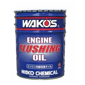 WAKOS EFO｜發動機清洗油