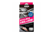 Load image into Gallery viewer, 汽車玻璃親水鍍膜(車窗及車尾玻璃專用)