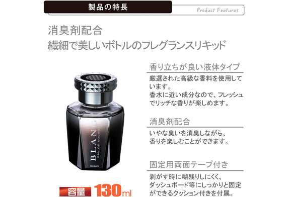 液體汽車香薰 白麝香味 L151