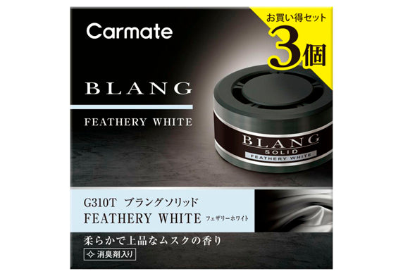 汽車固體凝膠香薰 羽感白麝香味 G310T