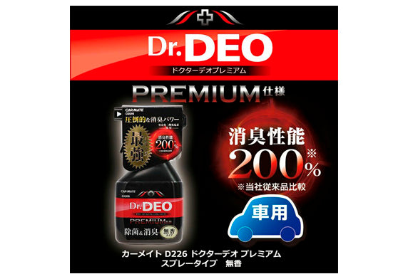 Dr. DEO 汽車內籠消毒劑除臭劑 D226