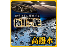 Load image into Gallery viewer, CC Water Gold 極上の艶高級鍍膜劑 - 補充裝 480ml