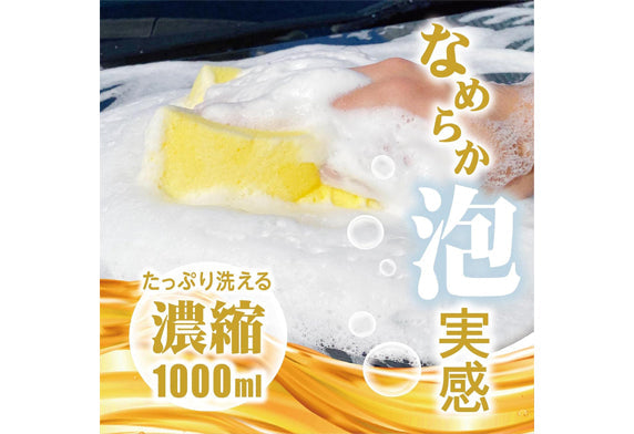 CC系列 金裝洗車水