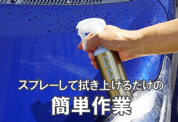 CC Water Gold 鍍膜劑 - 補充裝 480ml