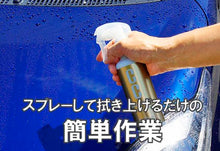 Load image into Gallery viewer, CC Water Gold 鍍膜劑 - 補充裝 480ml