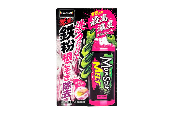 強效去除鐵粉清潔劑 S-219