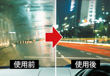 Load image into Gallery viewer, 金裝汽車玻璃油膜清潔劑