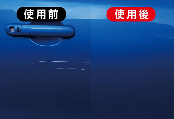 三兄弟系列 - 粗花痕去除劑