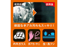 Load image into Gallery viewer, 怪物級別強力玻璃清潔劑