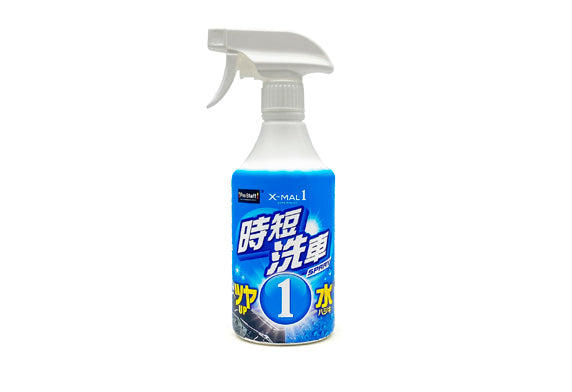 無水洗車液
