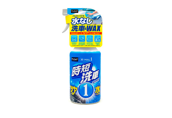 無水洗車液