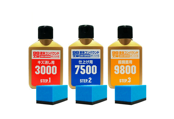 99工房 粗中幼去花痕液體研磨套裝