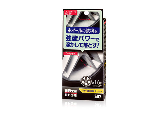 99工房 專業胎鈴鐵粉溶解清潔劑