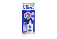 Load image into Gallery viewer, 布質坐椅強力去漬套裝
