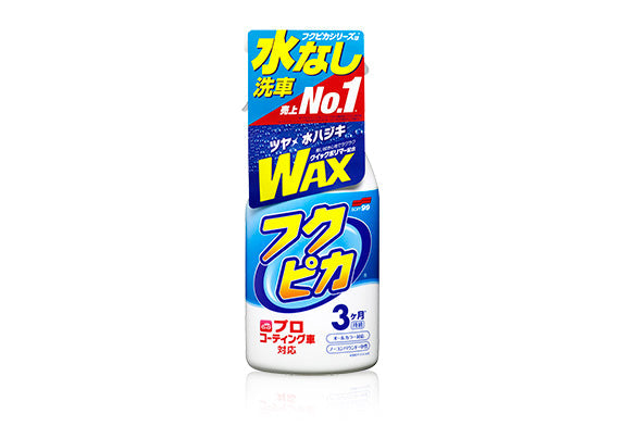 免洗車噴蠟 強化版