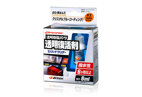 透明光澤復活劑 - 透明塑膠部件專用(頭燈, 指揮燈修護劑)