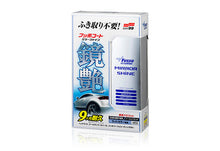 Load image into Gallery viewer, 鏡艷 氟素汽車車身鍍膜